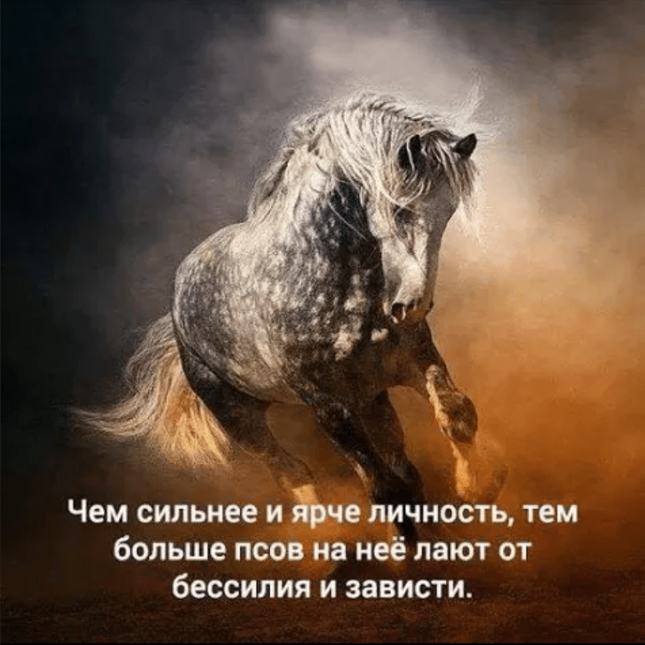 Гановерскаялошадь Эстетика