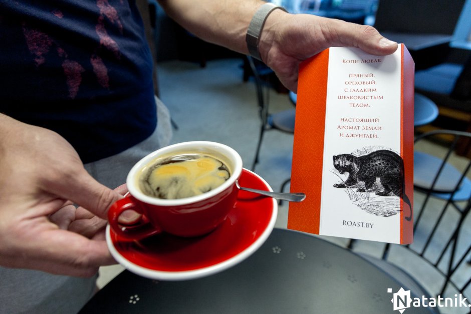 Kopi Luwak чашка