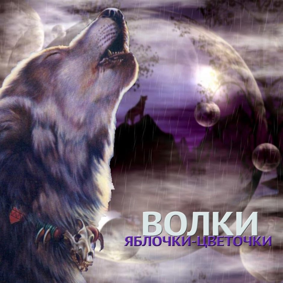Флаг Ичкерии с волком