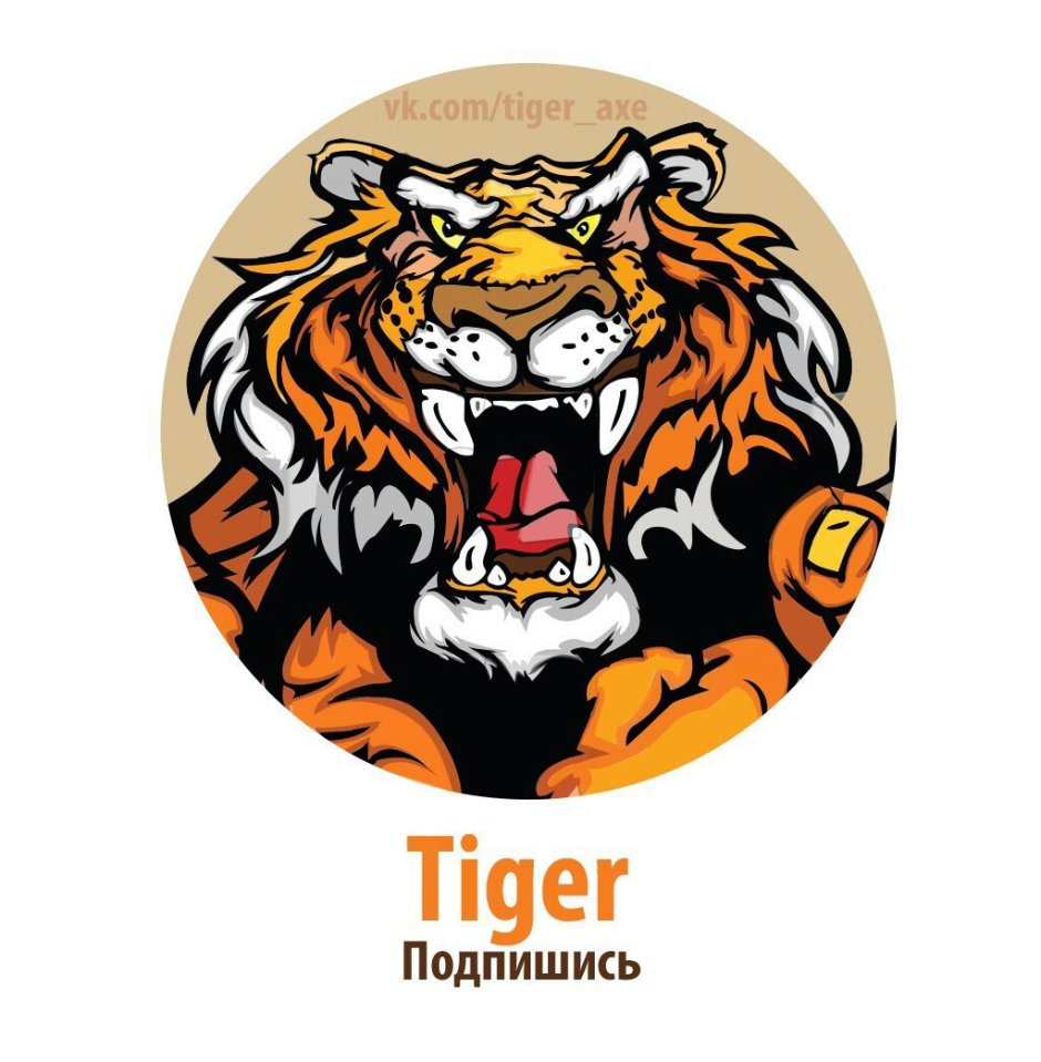 Амурский Тигренок