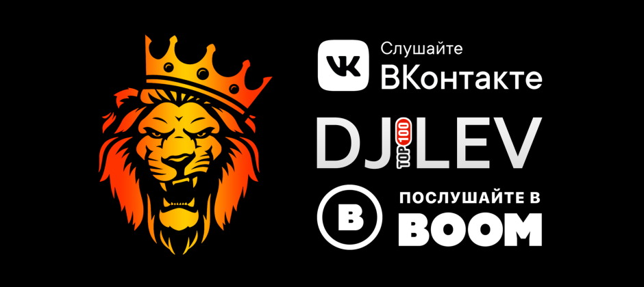 Trap Лев