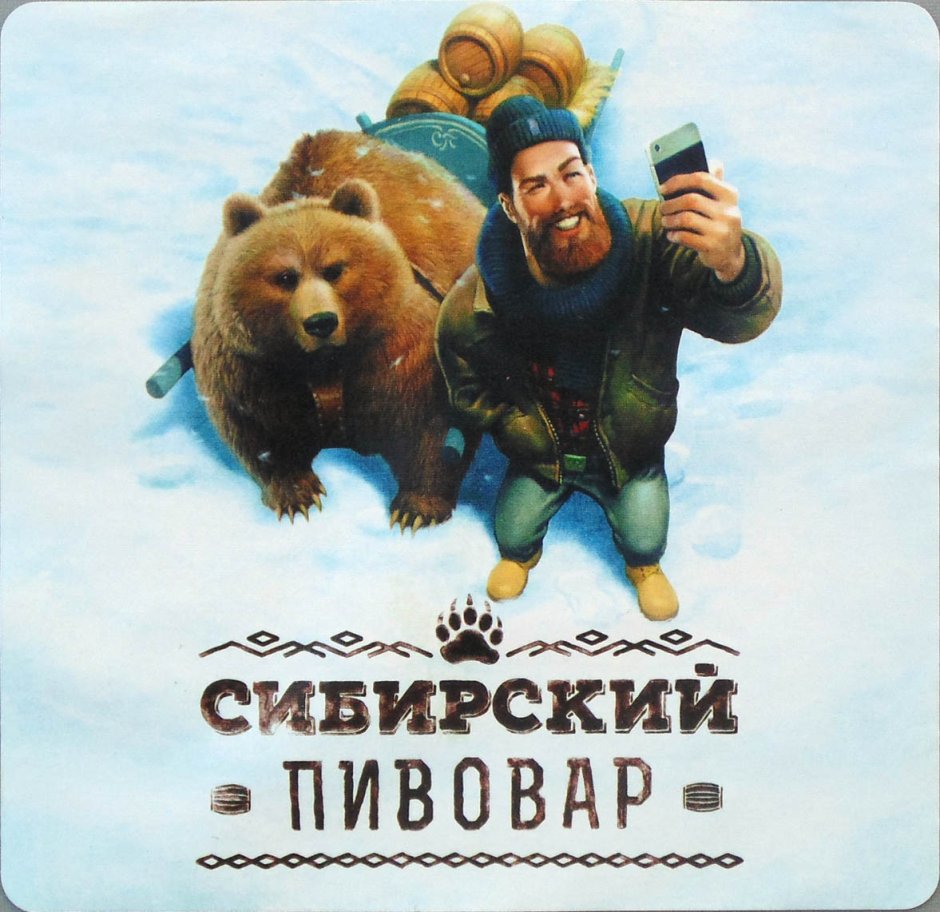 Горящий медведь