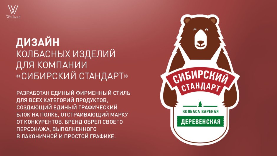 Сибирский медведь Ярославского 280 тренер Максим Юрьевич