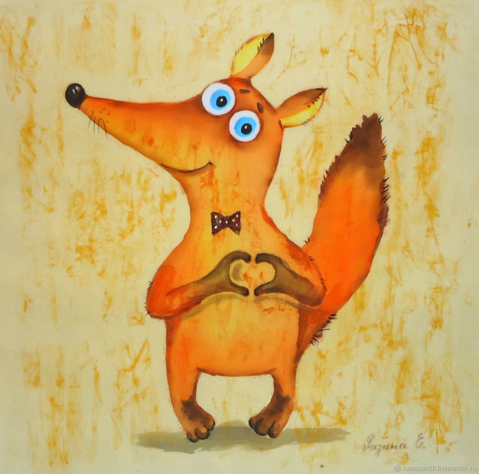 Домашняя лиса