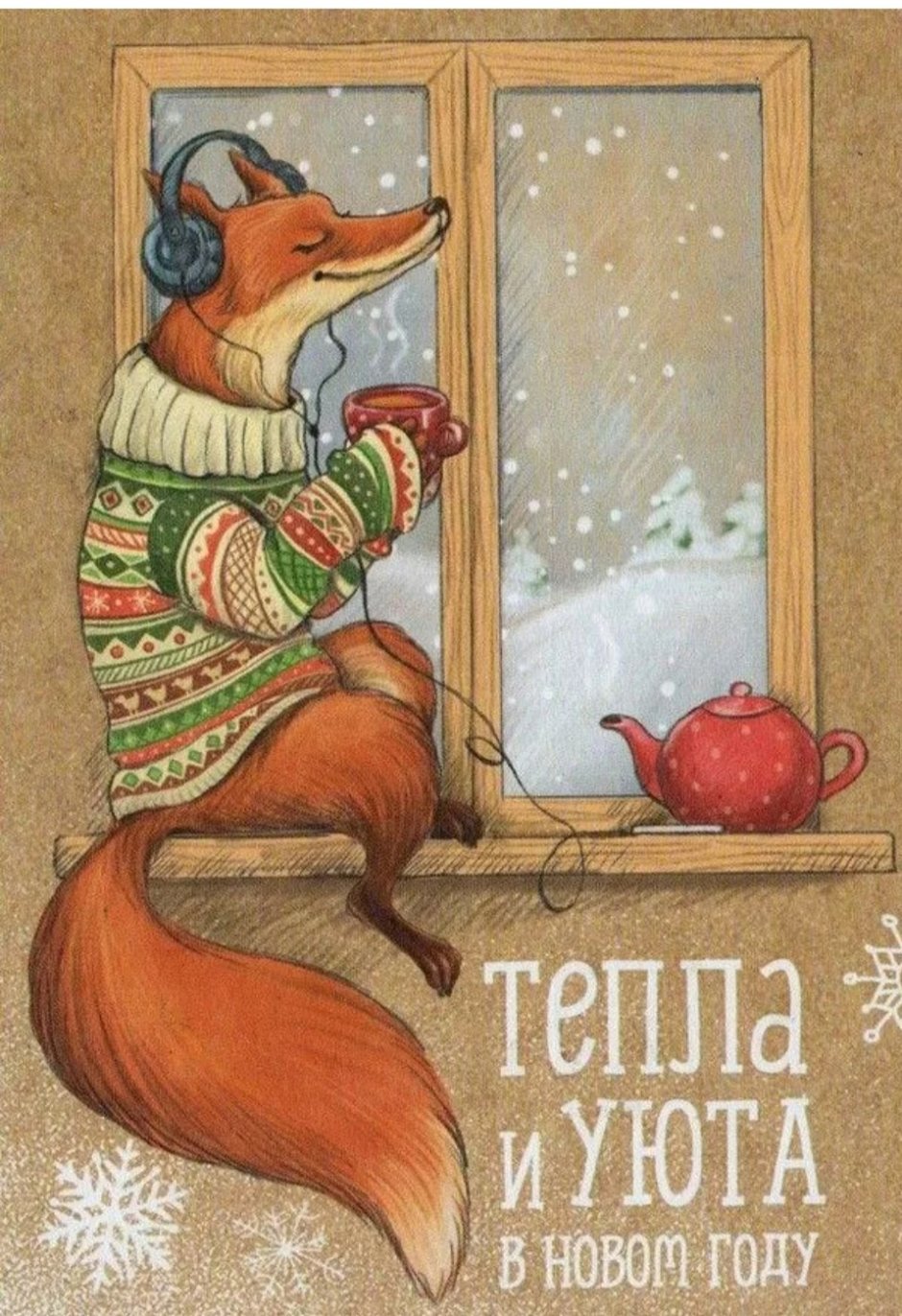 Лиса лисовна художник