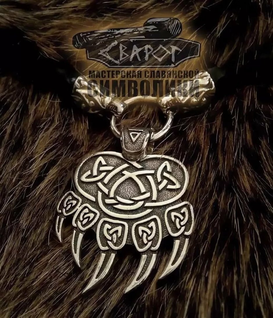 Славянские обереги на заставку телефона