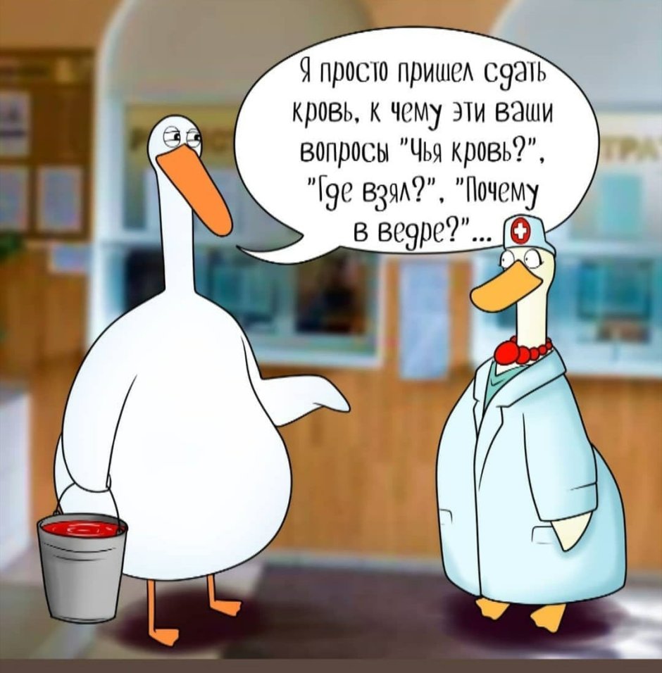 Гусь сказочный