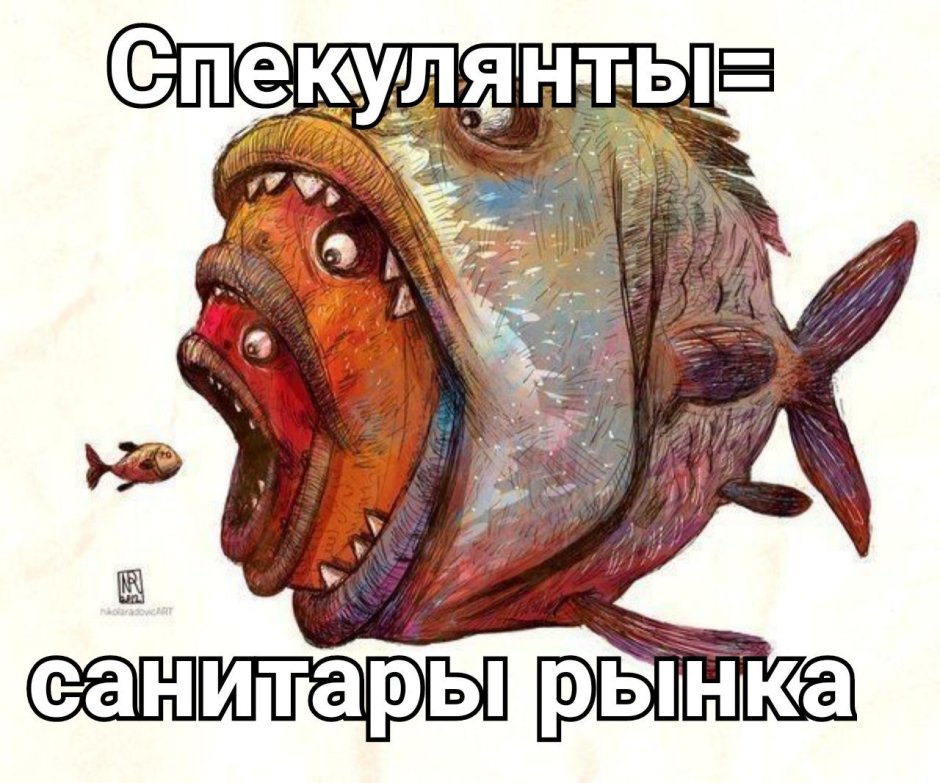 Прикольная рыба