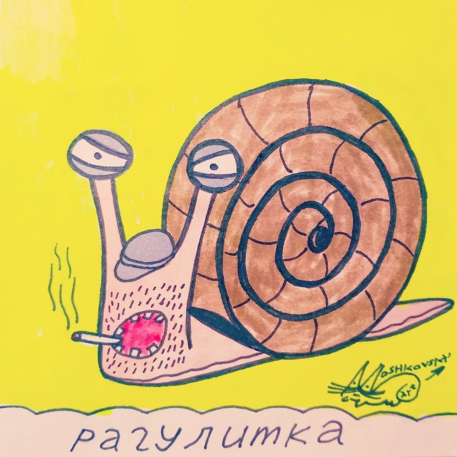 Смешная улитка