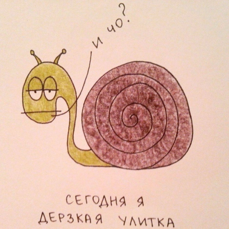 Прикольная улитка рисунок
