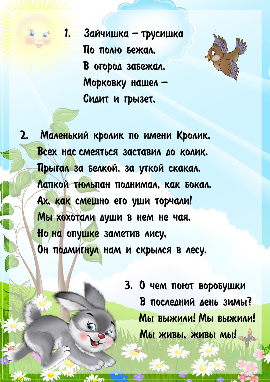 Этюды на выражение эмоций для дошкольников