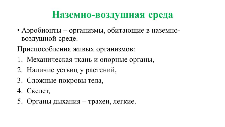 Водные экосистемы