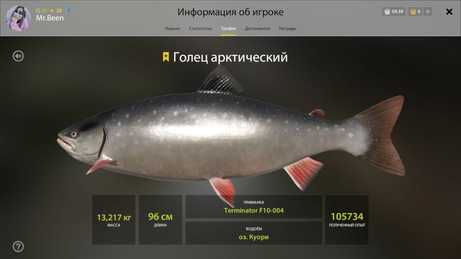 Голец Арктический Даватчан