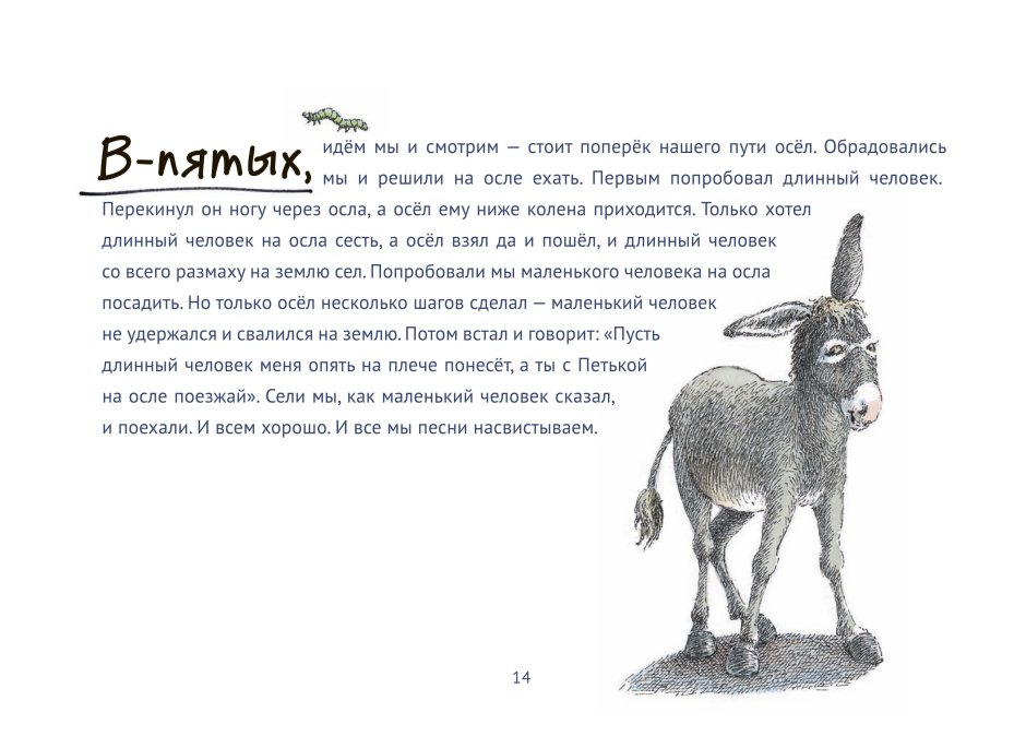 Девушка на ослике