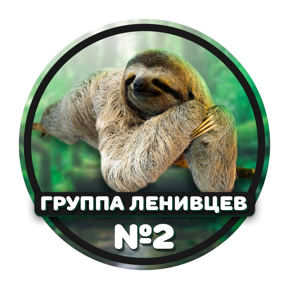 Иди поспи