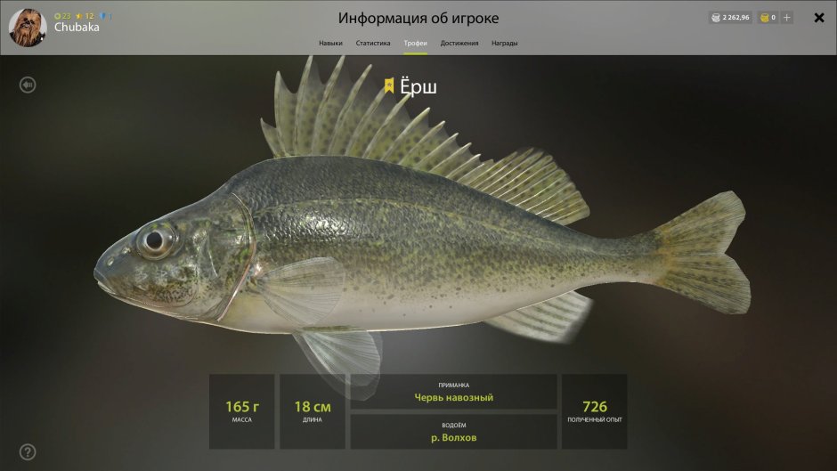 Рыба сбоку