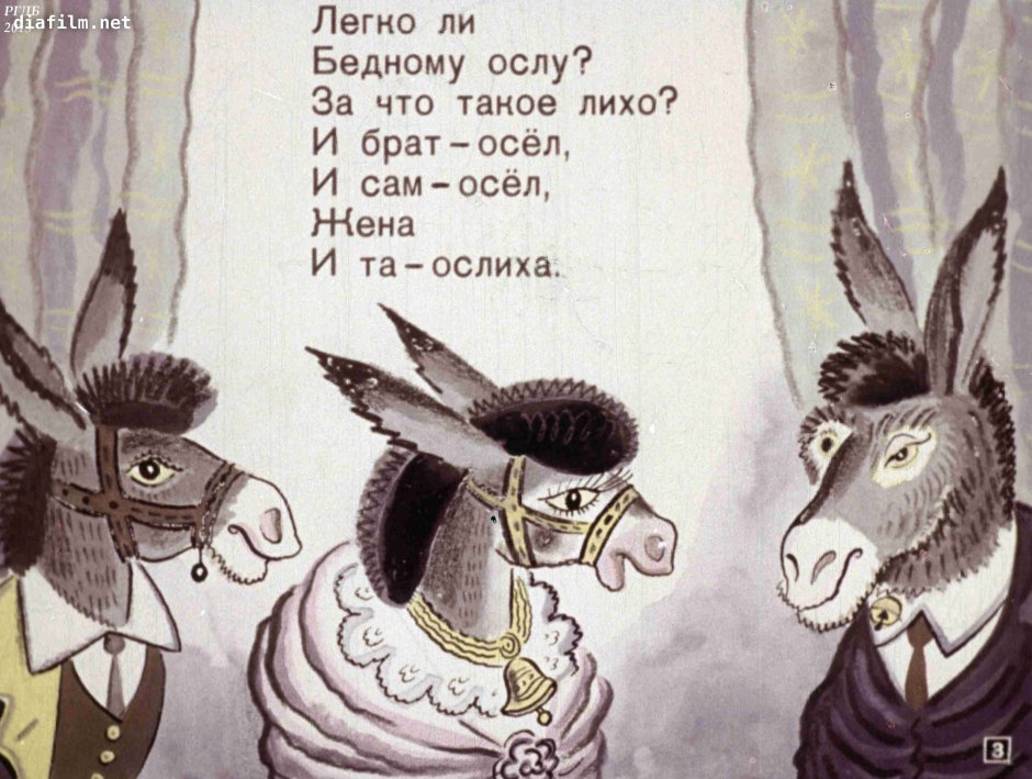 Ослик с телегой черно белая