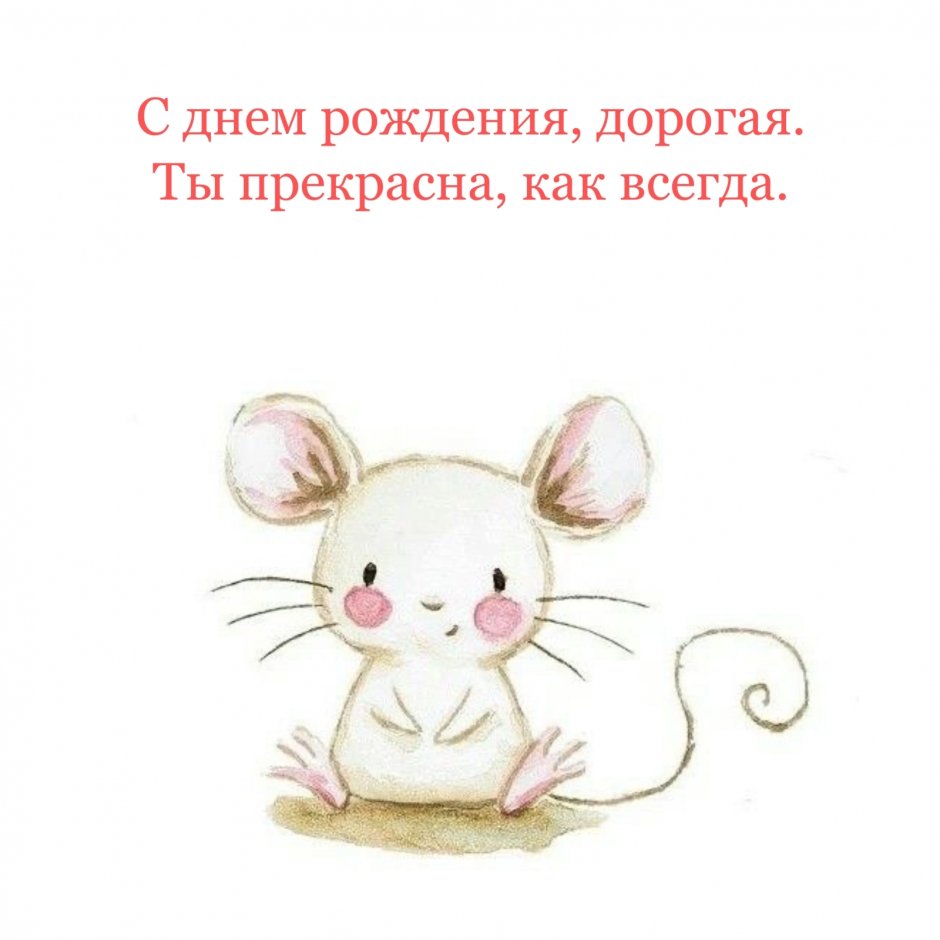 Милые рисунки