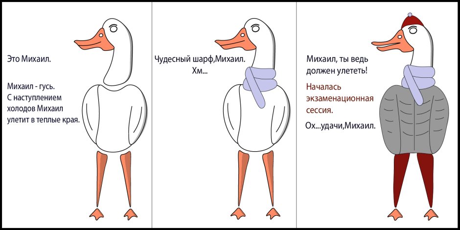 Мемы про гусей