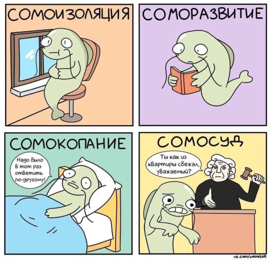 Комикс про карантин прикол