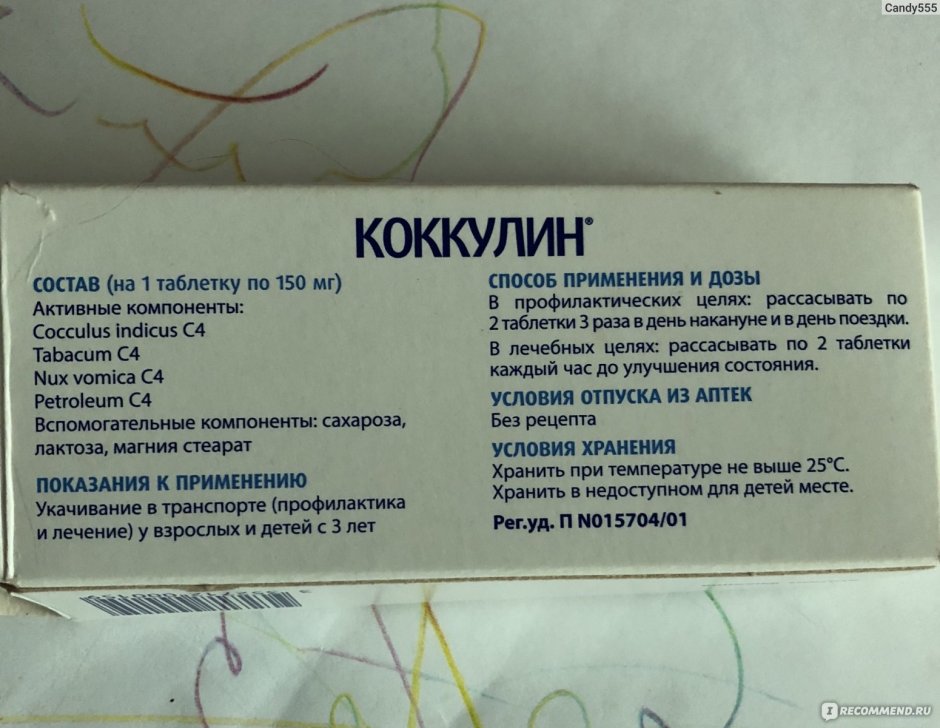 Гемидесмус индийский