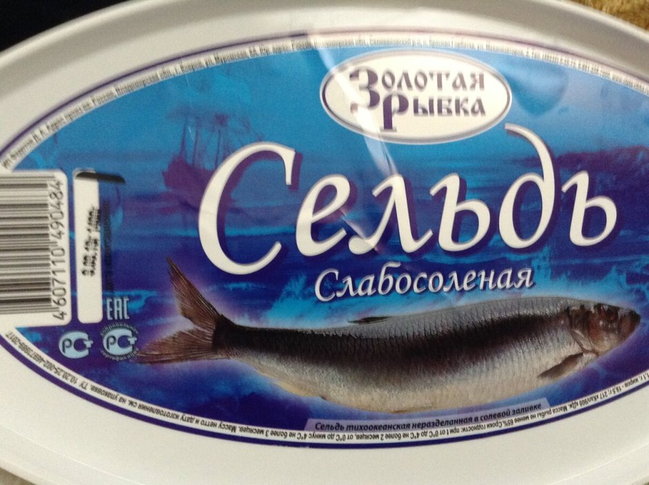 Сельдь слабосоленая в банке