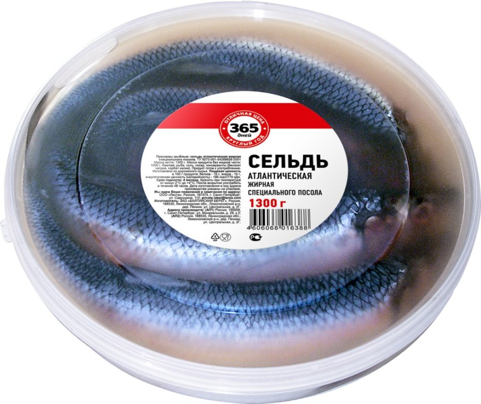 Сельдь 1300 СПЕЦПОСОЛ