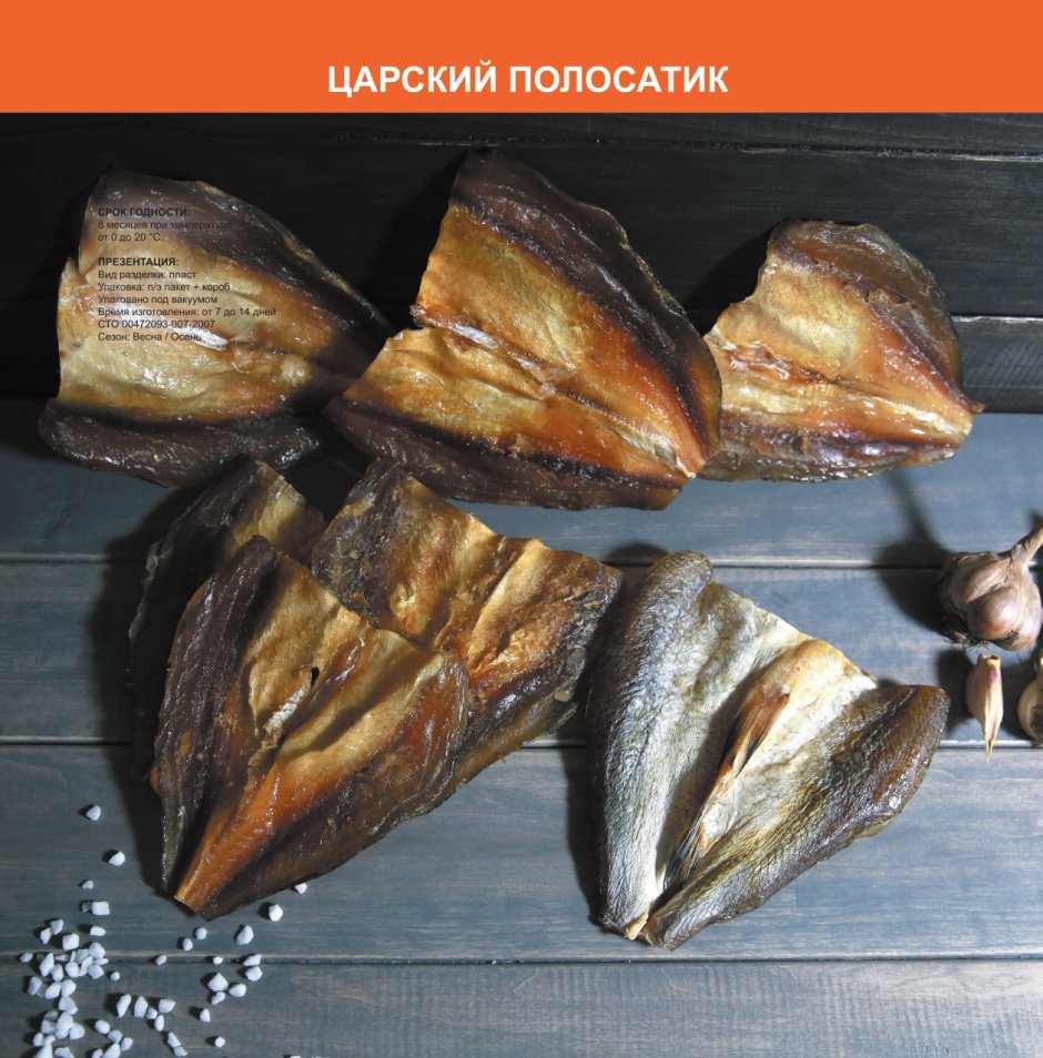 Рыба желтый полосатик Королевский