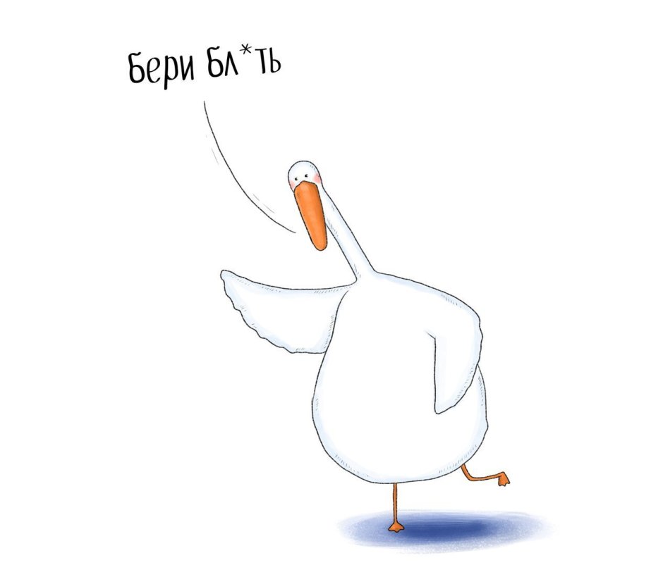Мемы про гусей