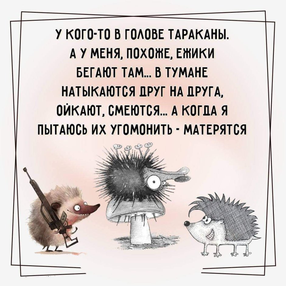 Грустный Ежик