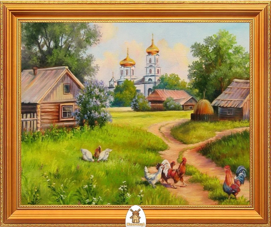 Деревенский пейзаж