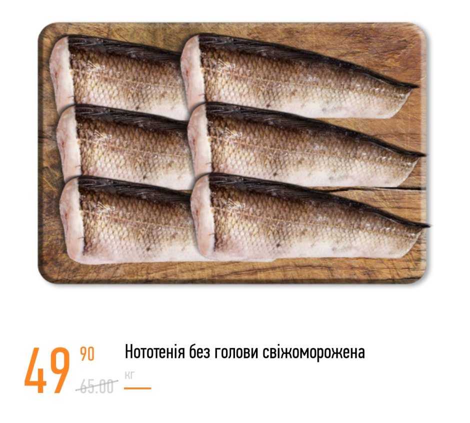 Рыба треска раскраска