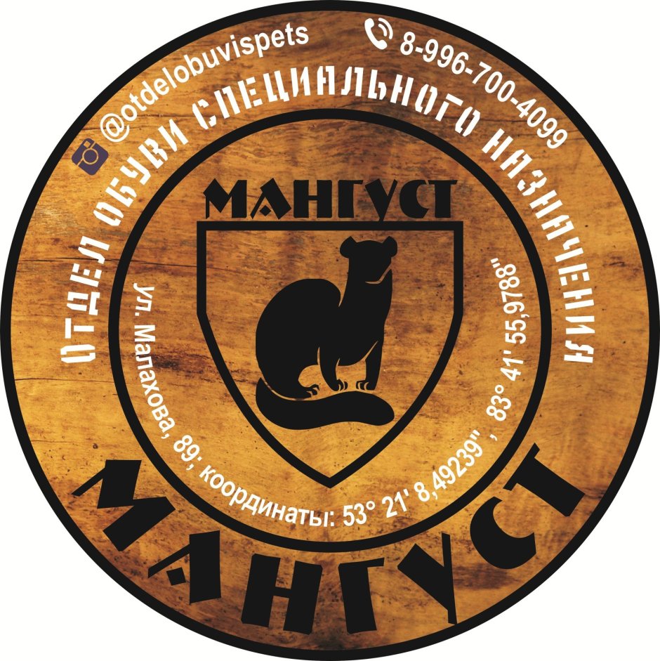 Мангуст эмблема