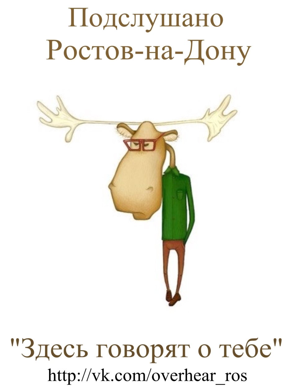 Рисованный смешной Лось
