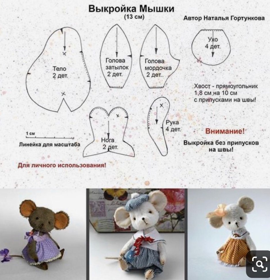 Ушки и мордочка зайки