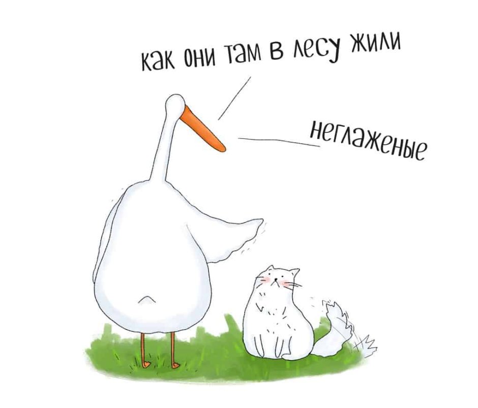 Мемы про гусей