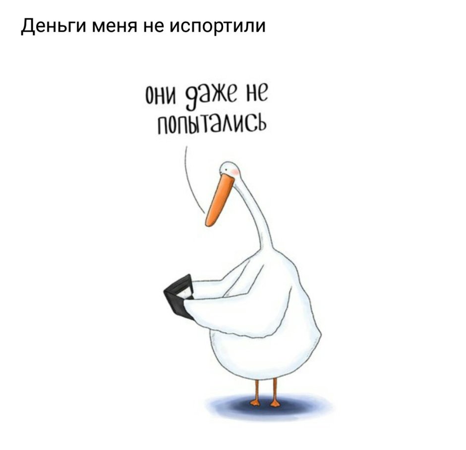 Мемы с гусем