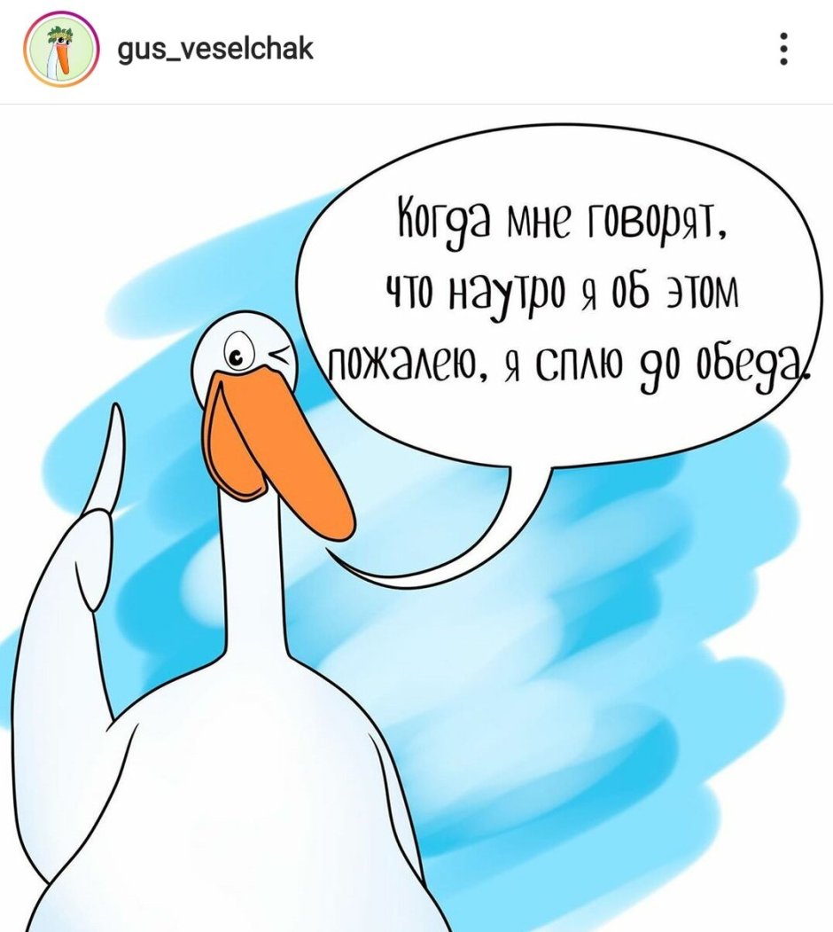 Гусь Гагарик