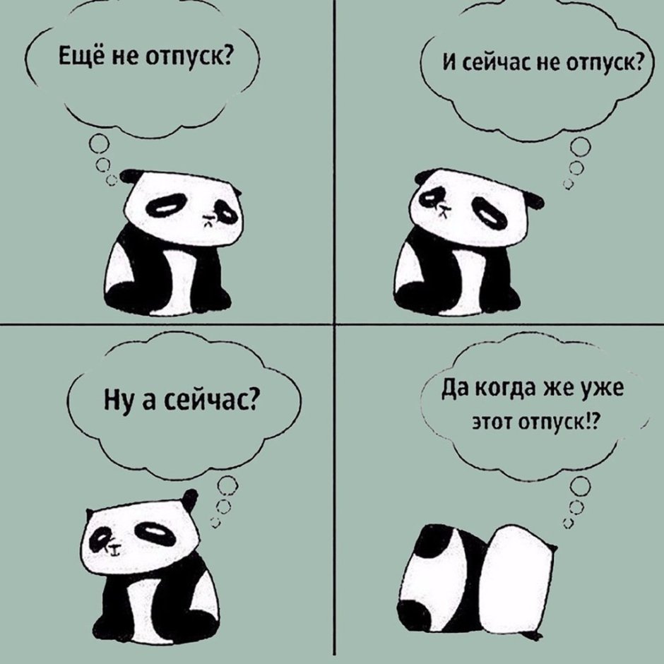 Меня надо обнимать