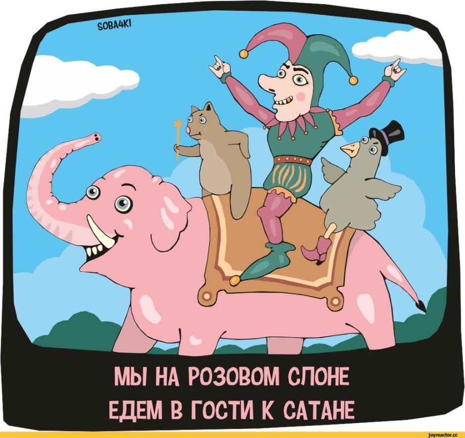 Едем в гости картинки прикольные