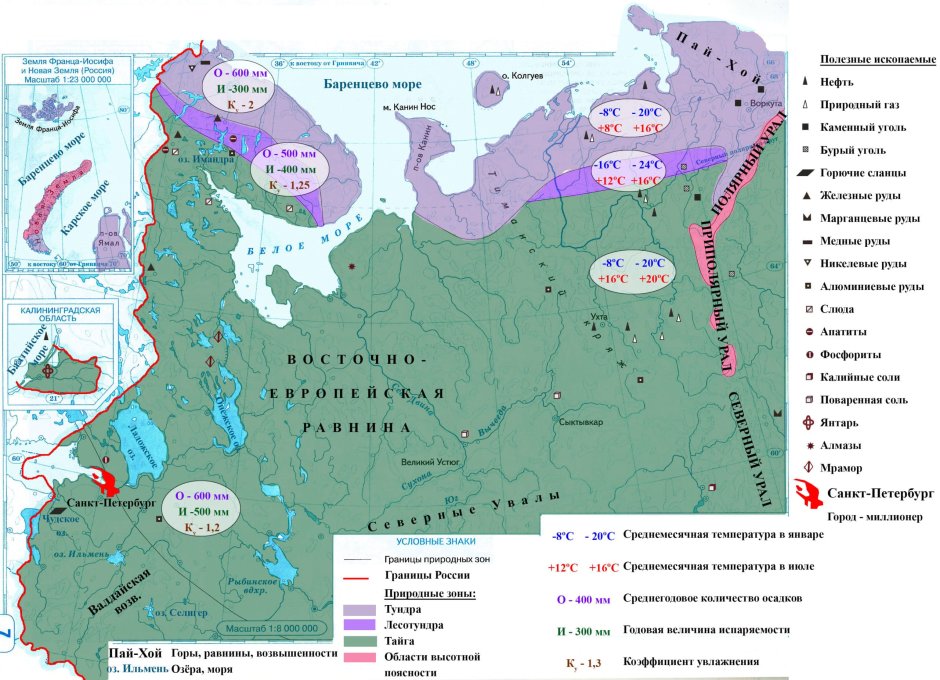 Крупные формы рельефа Евразии на карте