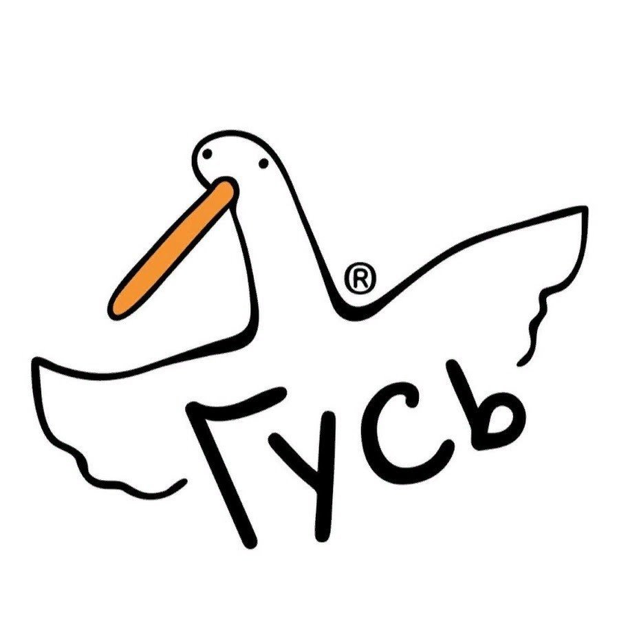 Гуси молодые