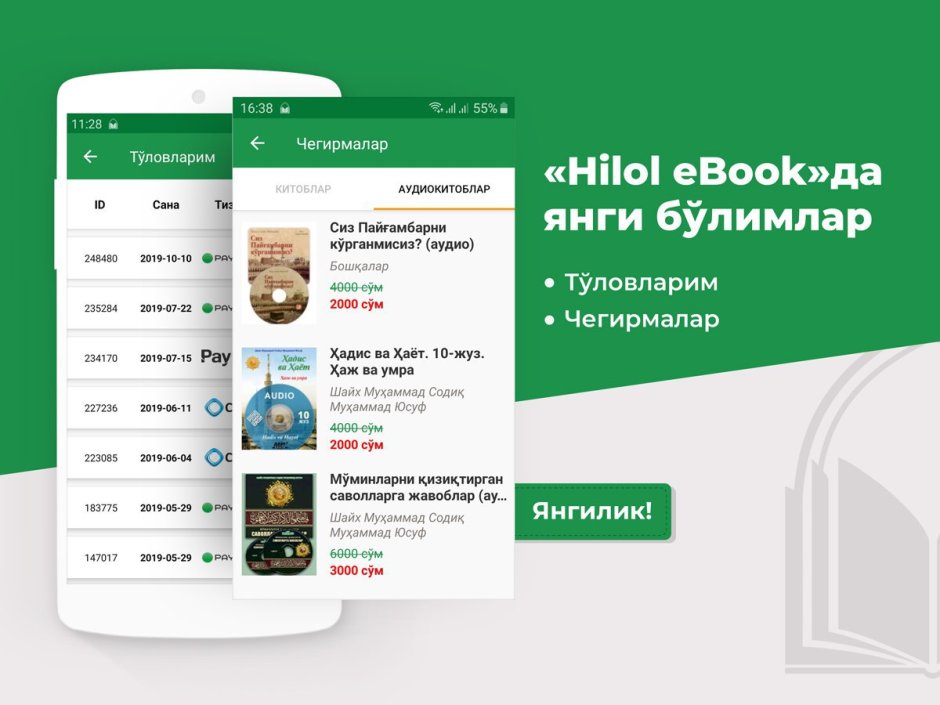 Сунны питья