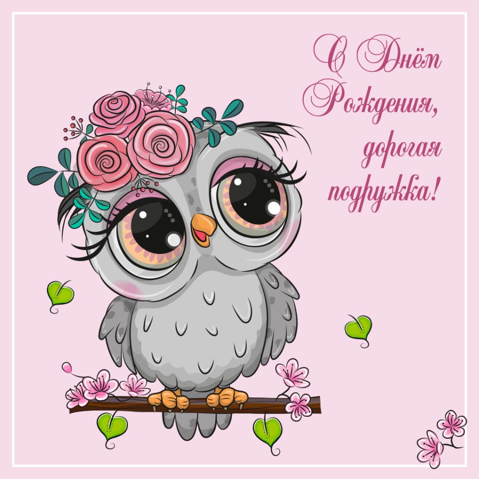 Совы Инги Пальцер с кексиком