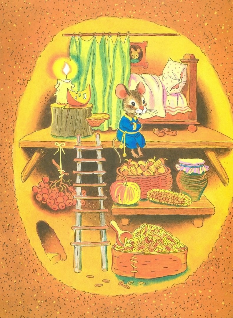 Мышка в кладовке