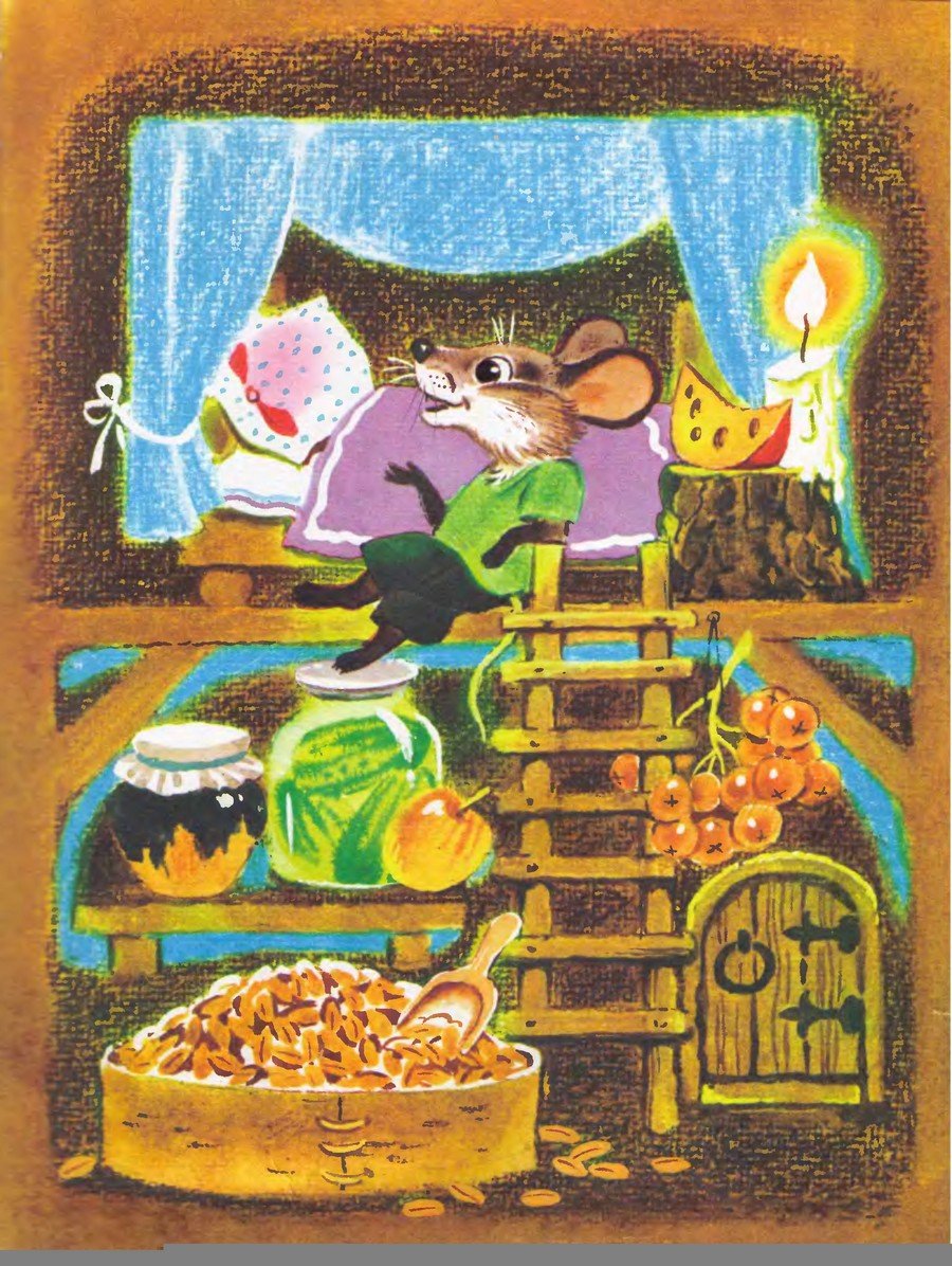 Мышка в норке