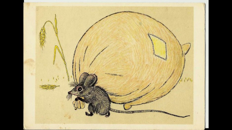 Мышь с мешком зерна