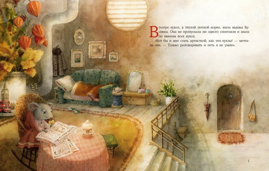 Форостян н.а. "Бусинка в театре"