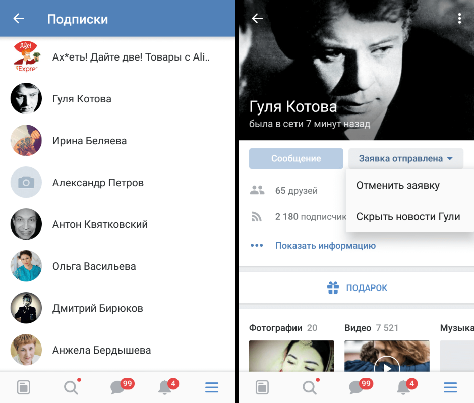 Новый Интерфейс ВК
