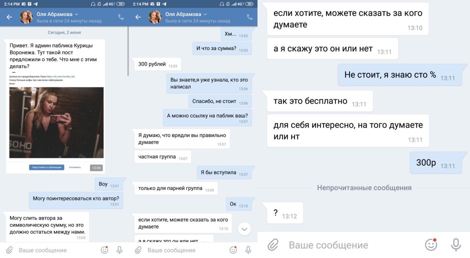 Переписка с куратором игры синий кит